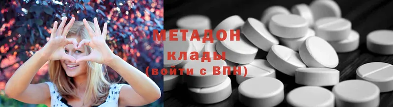 МЕТАДОН кристалл Волоколамск